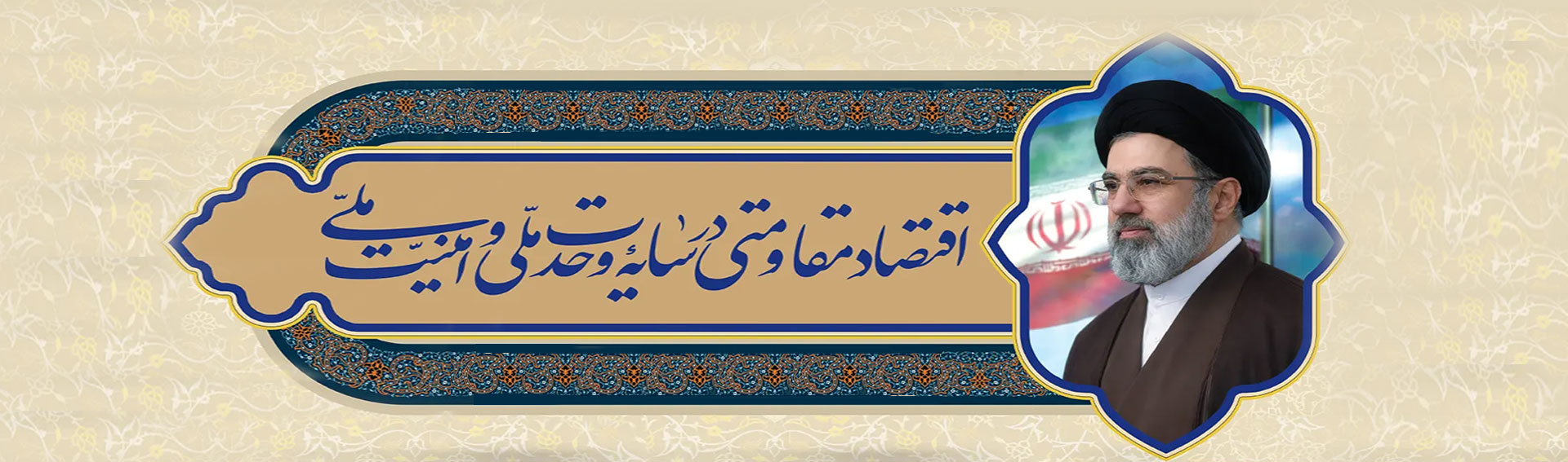 شعار 