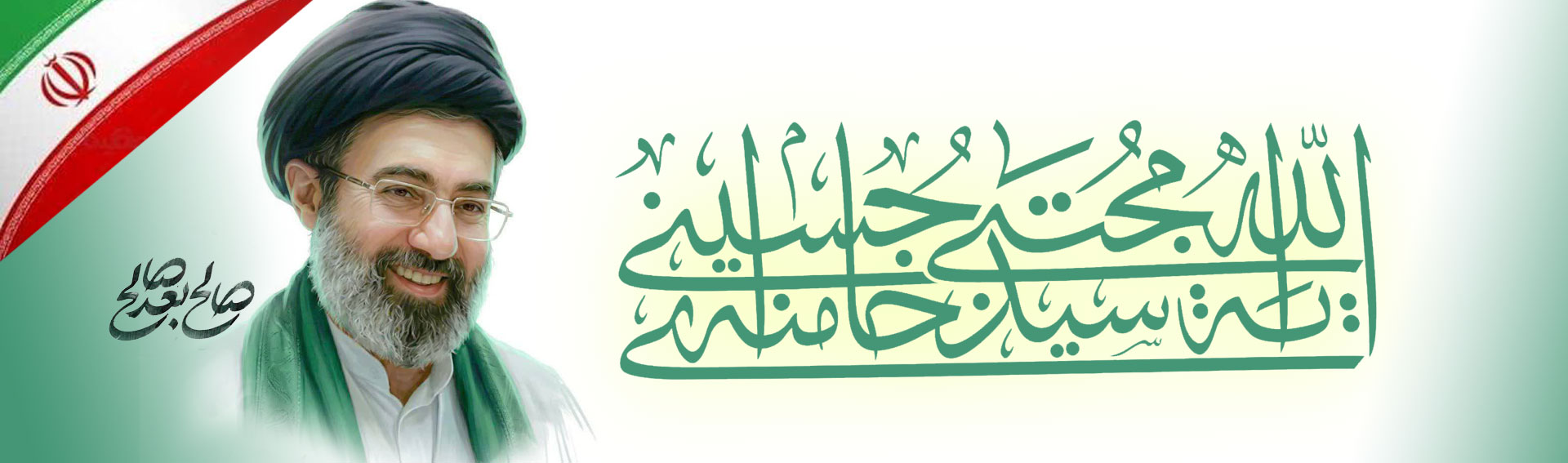 رهبری