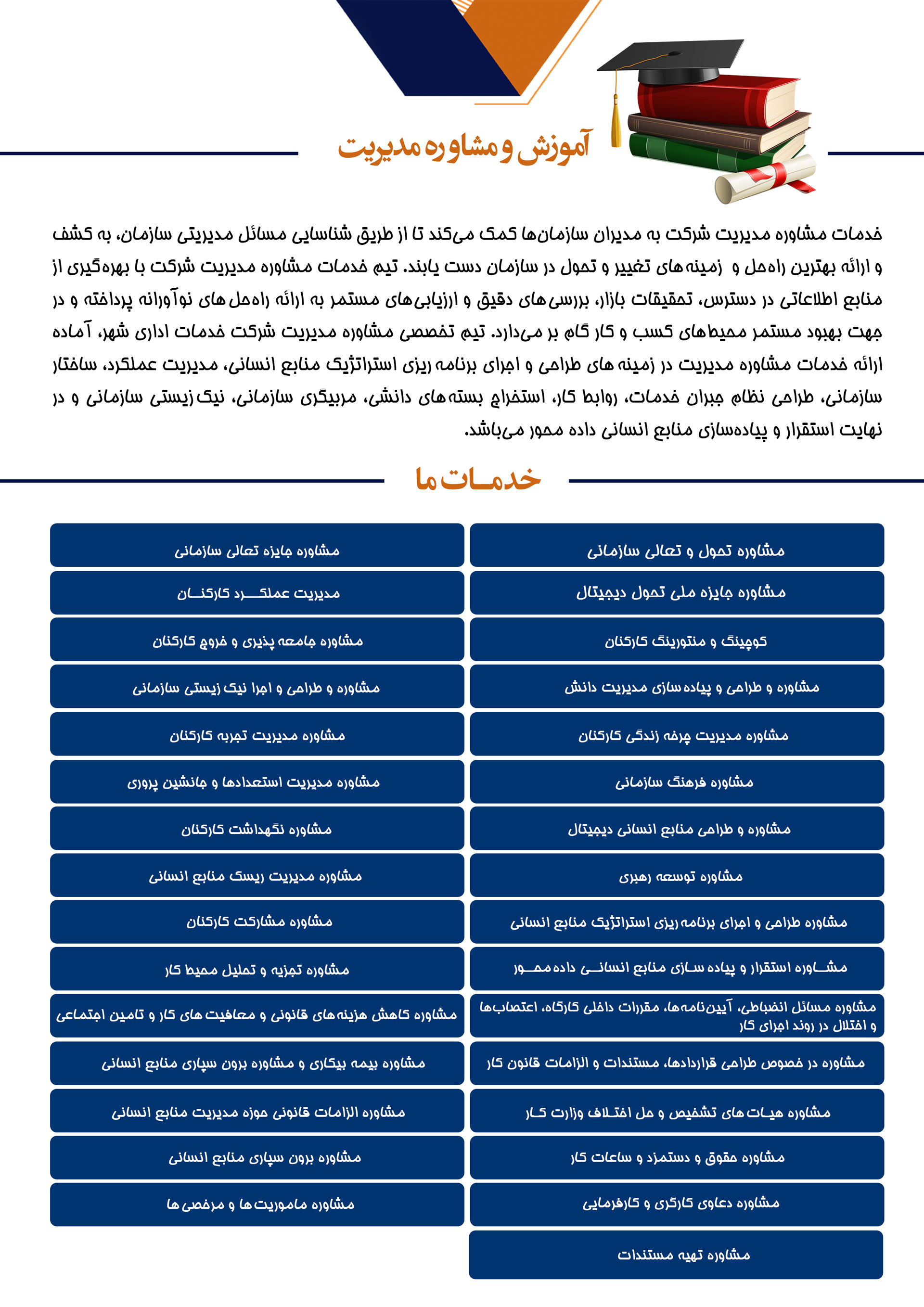 آموزش